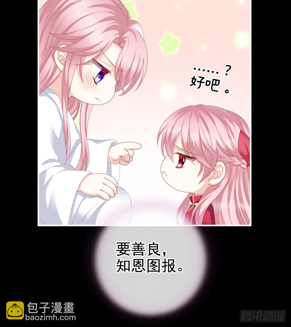 《家有娇夫》接生 第11页