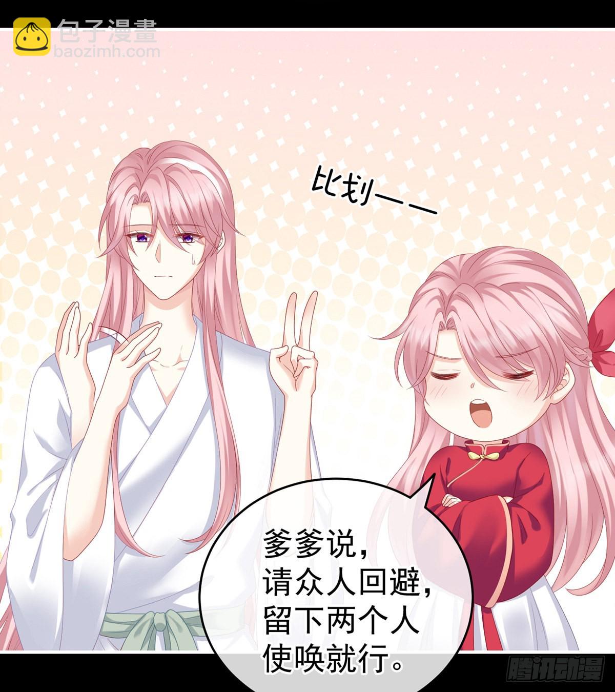 《家有娇夫》接生 第12页