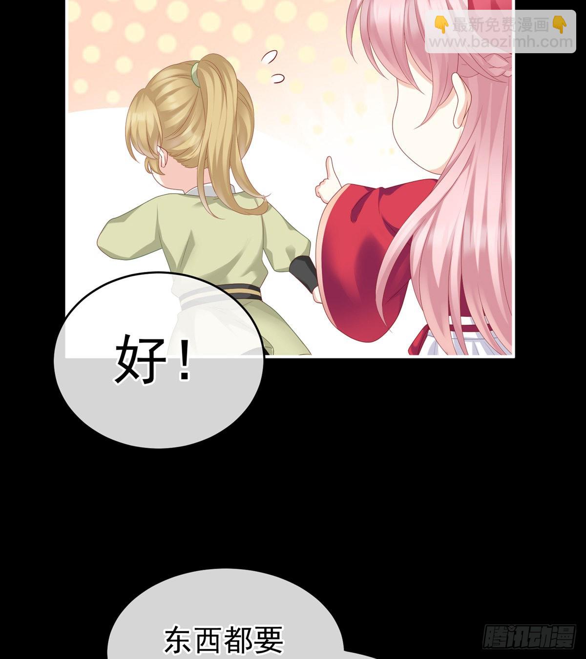 《家有娇夫》接生 第15页