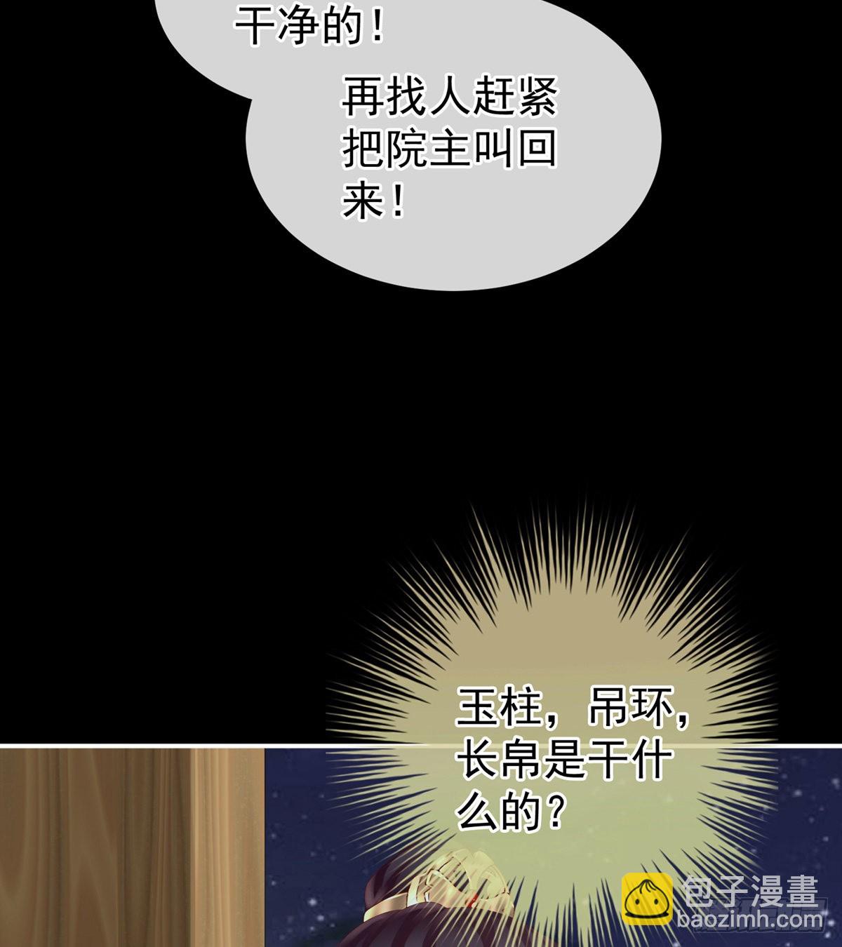 《家有娇夫》接生 第16页