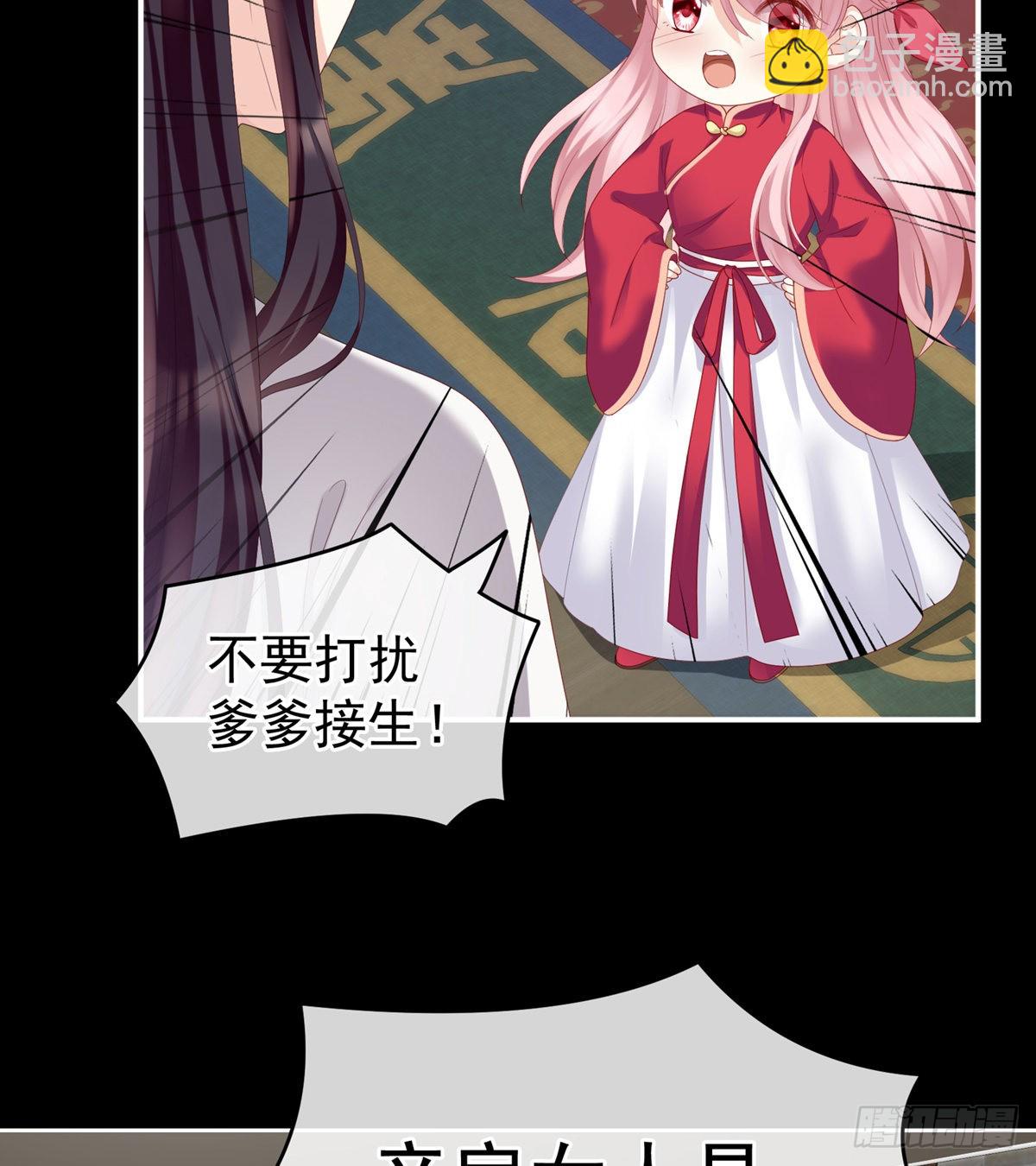 《家有娇夫》接生 第19页