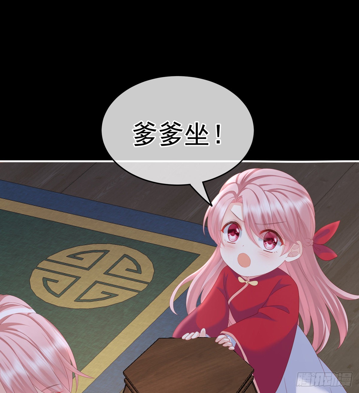 《家有娇夫》接生 第23页