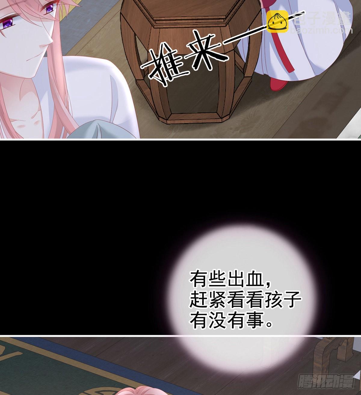 《家有娇夫》接生 第24页