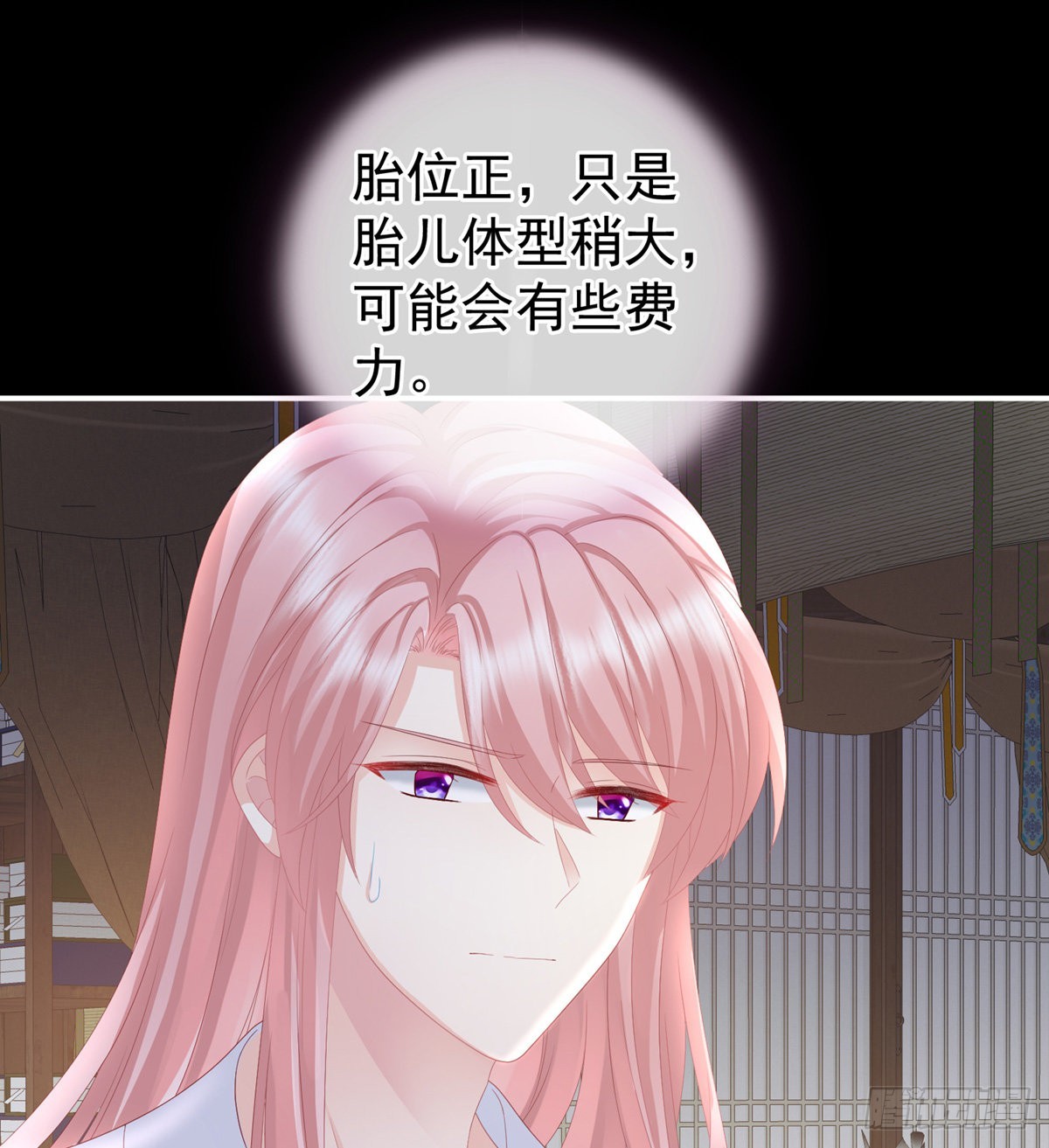 《家有娇夫》接生 第27页