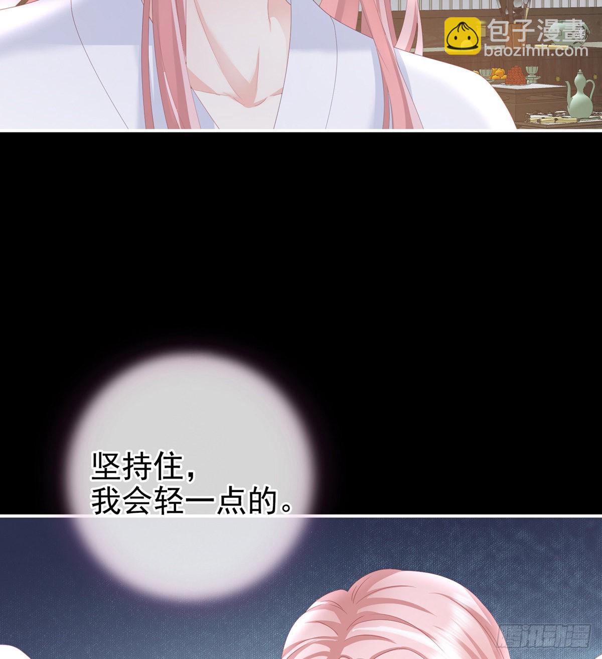 《家有娇夫》接生 第28页