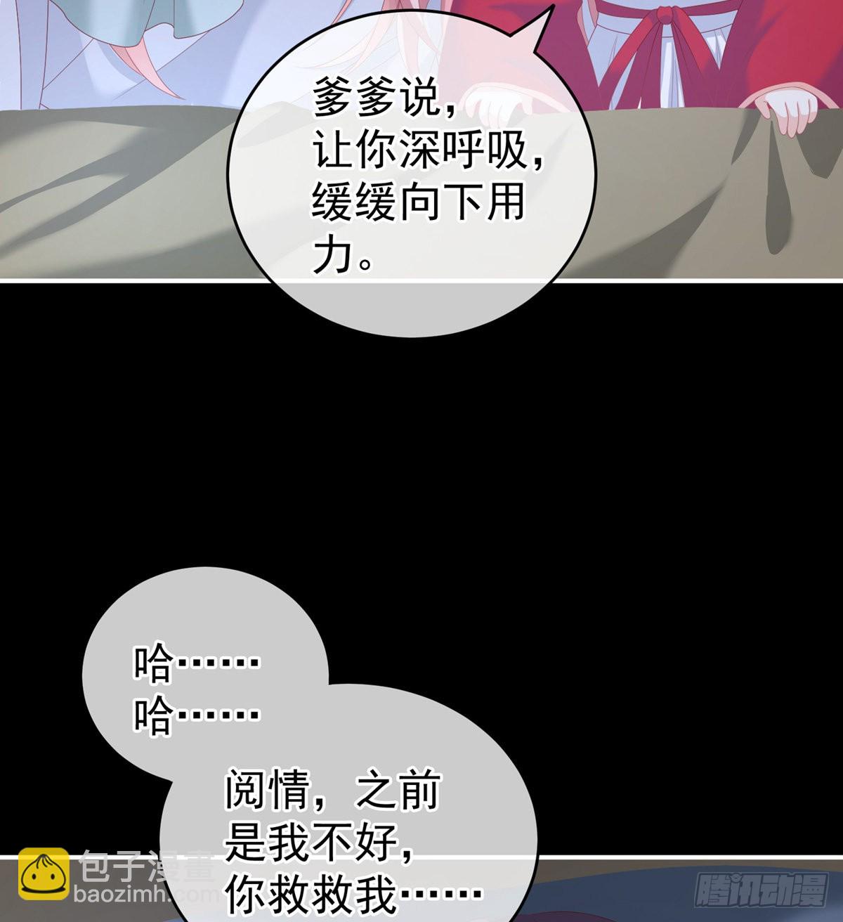 《家有娇夫》接生 第36页