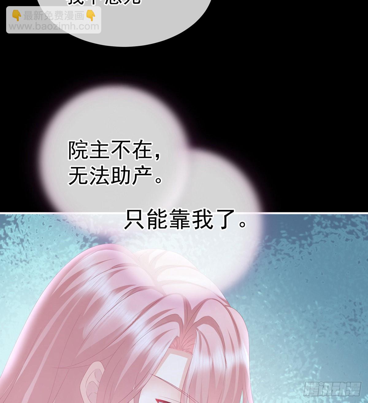 《家有娇夫》接生 第38页
