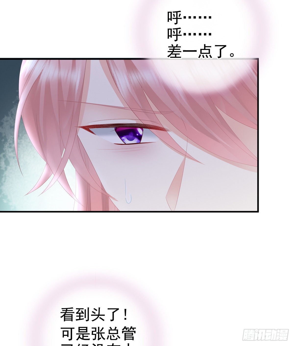 《家有娇夫》接生 第48页