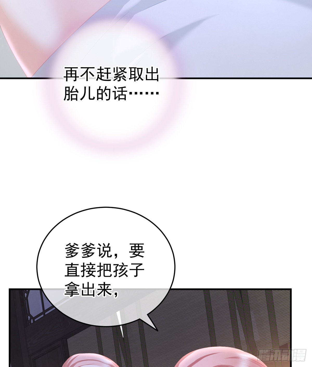 《家有娇夫》接生 第50页