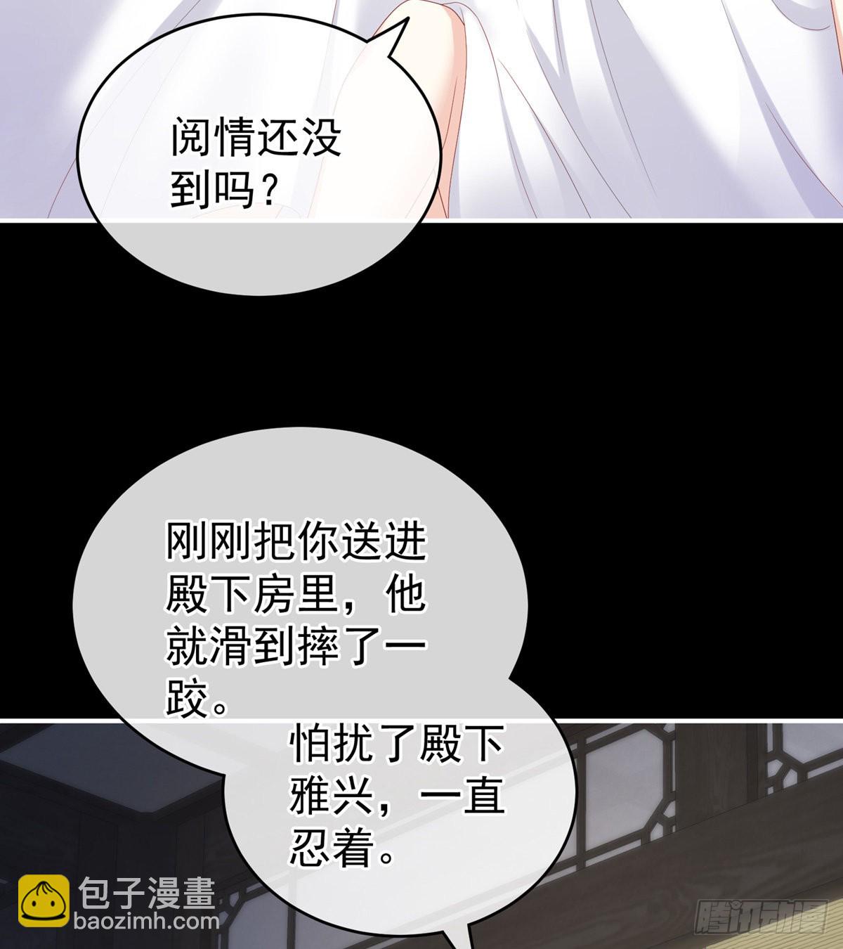 《家有娇夫》接生 第5页