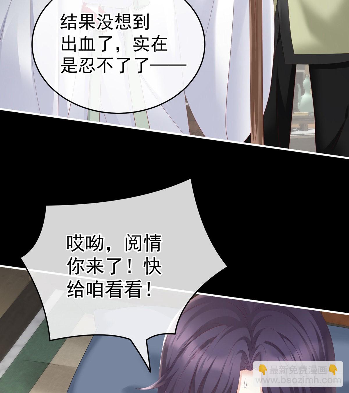 《家有娇夫》接生 第7页
