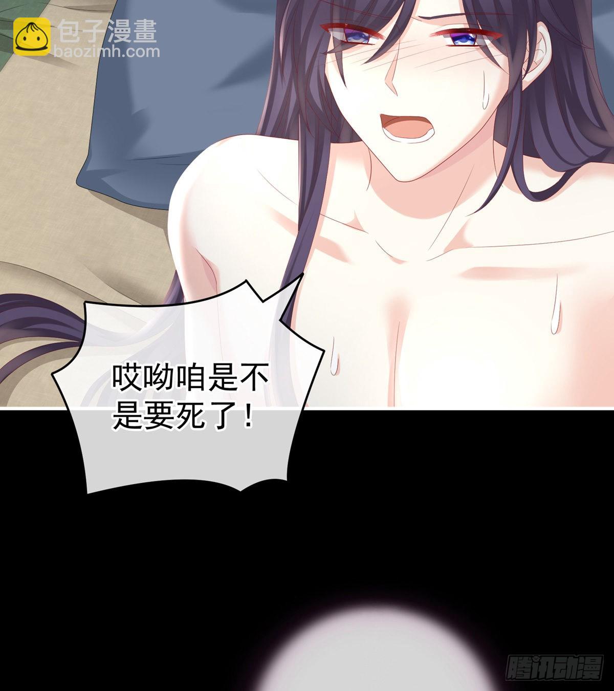 《家有娇夫》接生 第8页