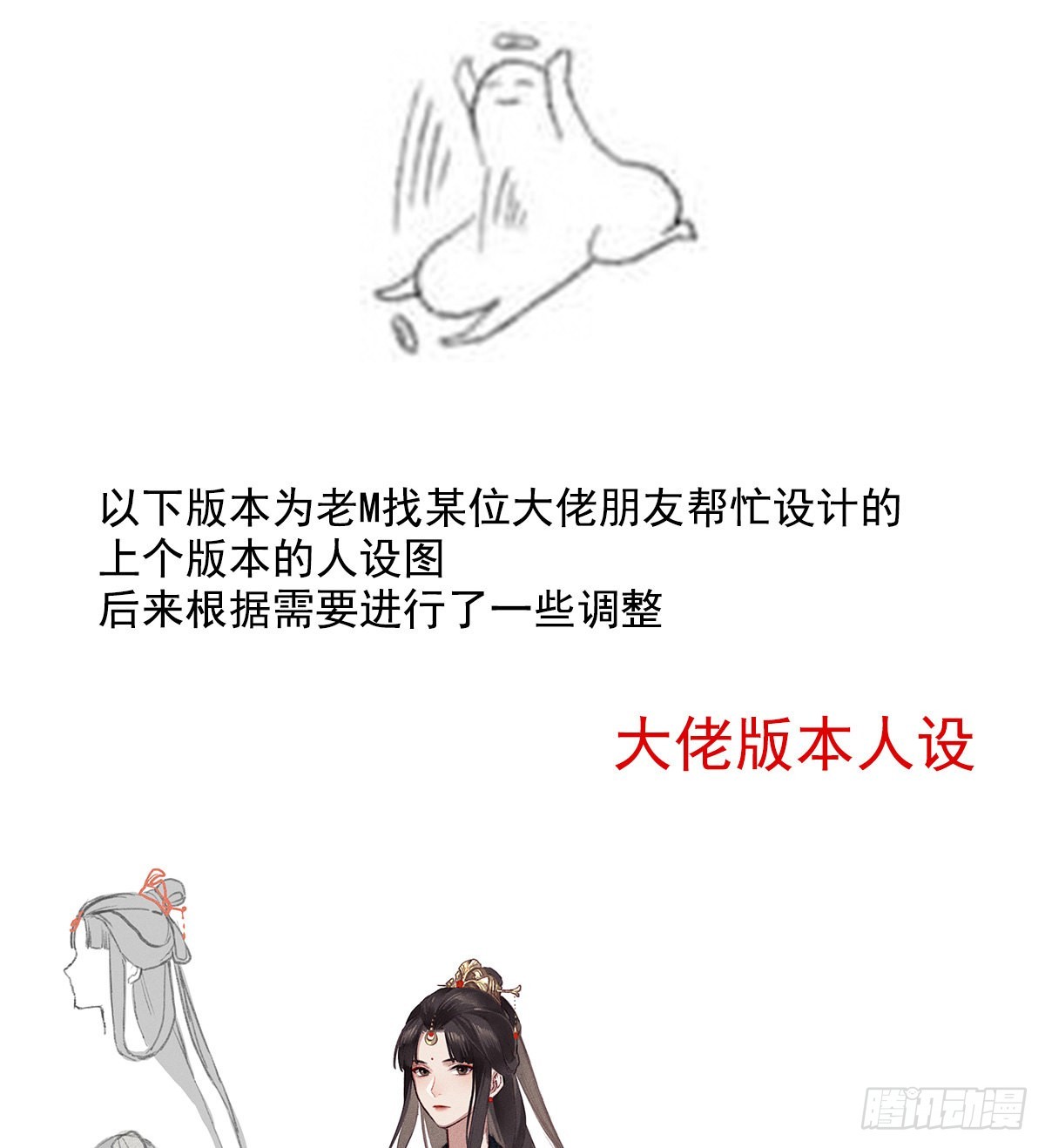 《家有娇夫》通知+爆料 第3页