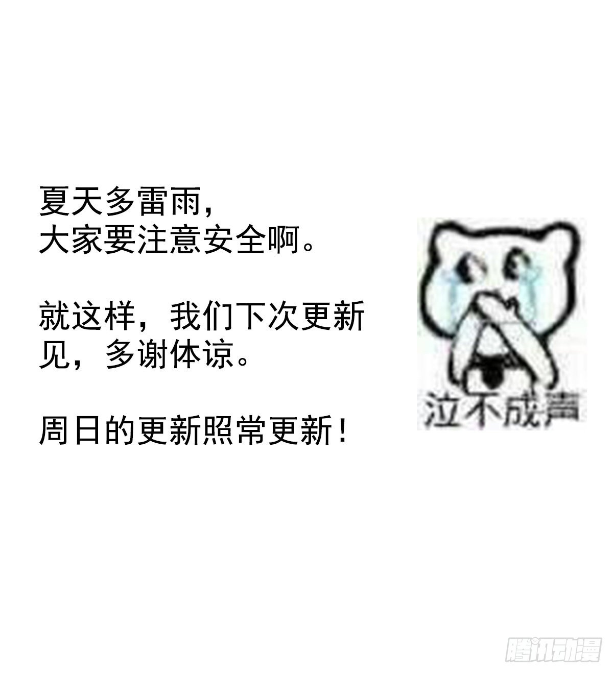 《家有娇夫》通知+爆料 第8页