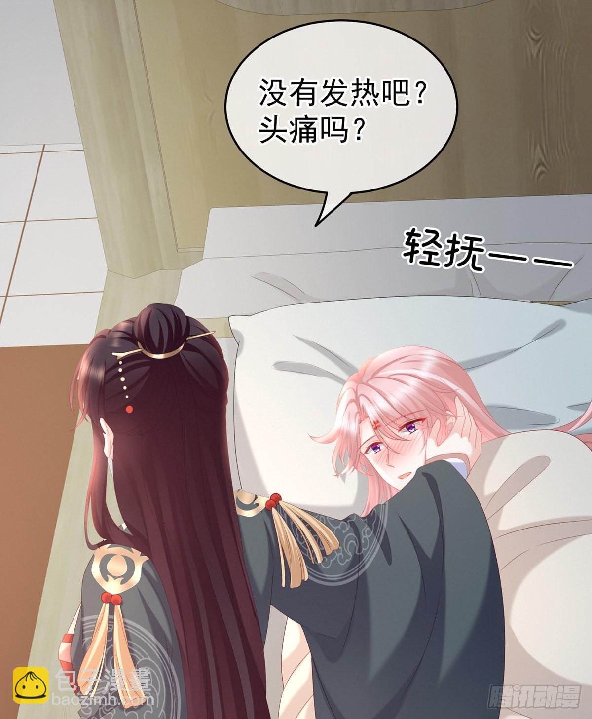 《家有娇夫》禽兽不如的女人！ 第10页