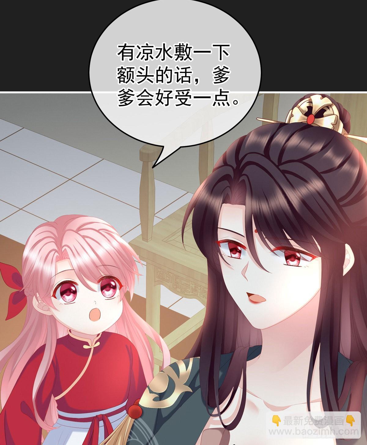 《家有娇夫》禽兽不如的女人！ 第12页