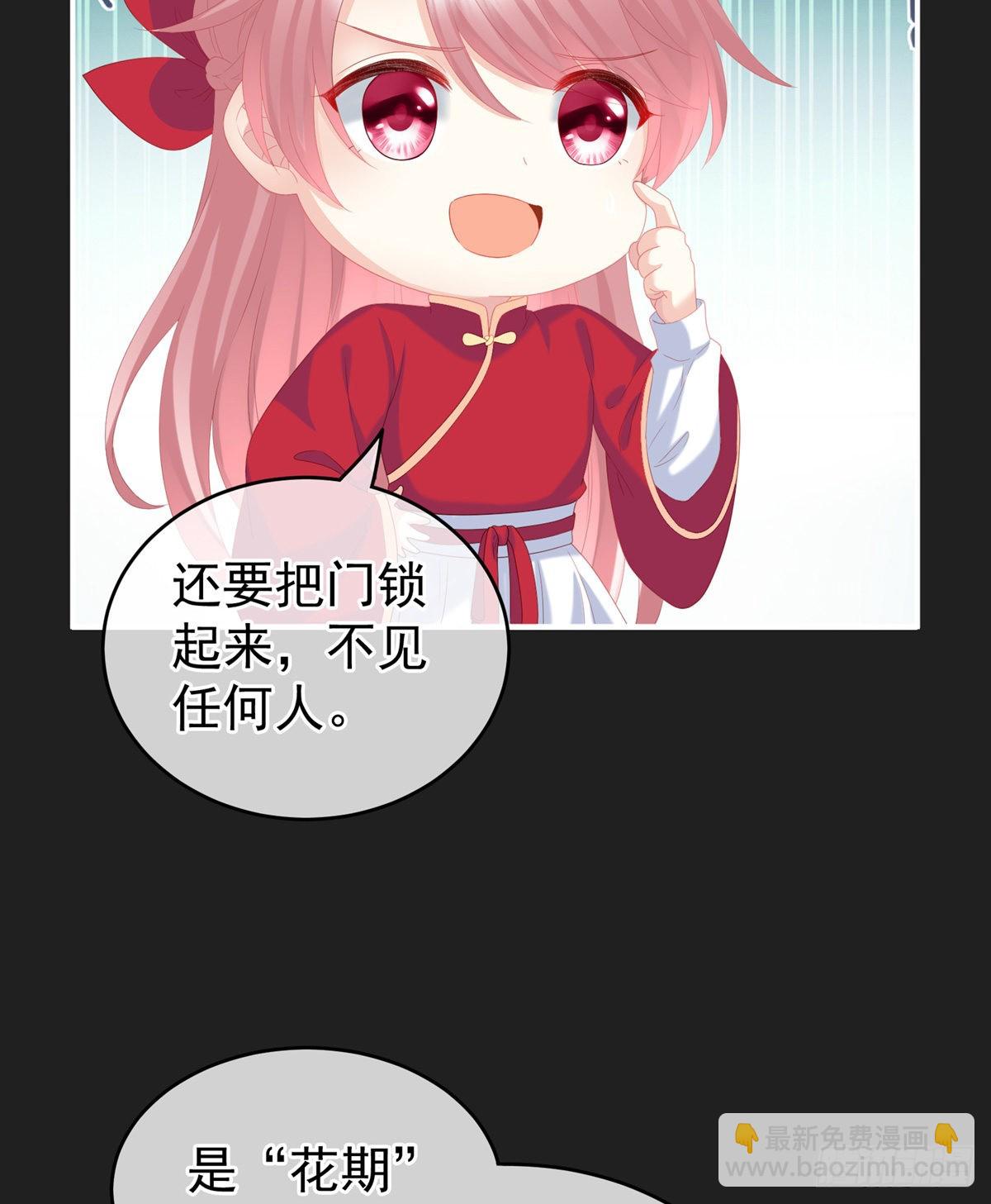 《家有娇夫》禽兽不如的女人！ 第14页