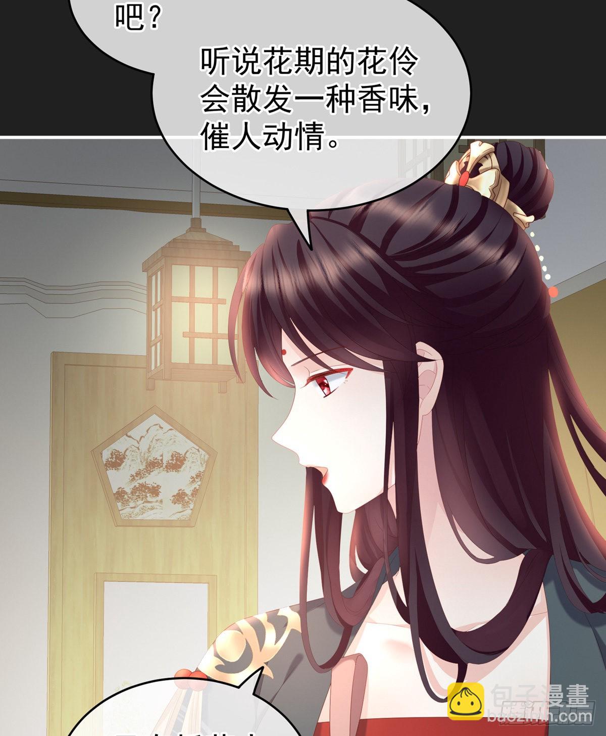 《家有娇夫》禽兽不如的女人！ 第15页