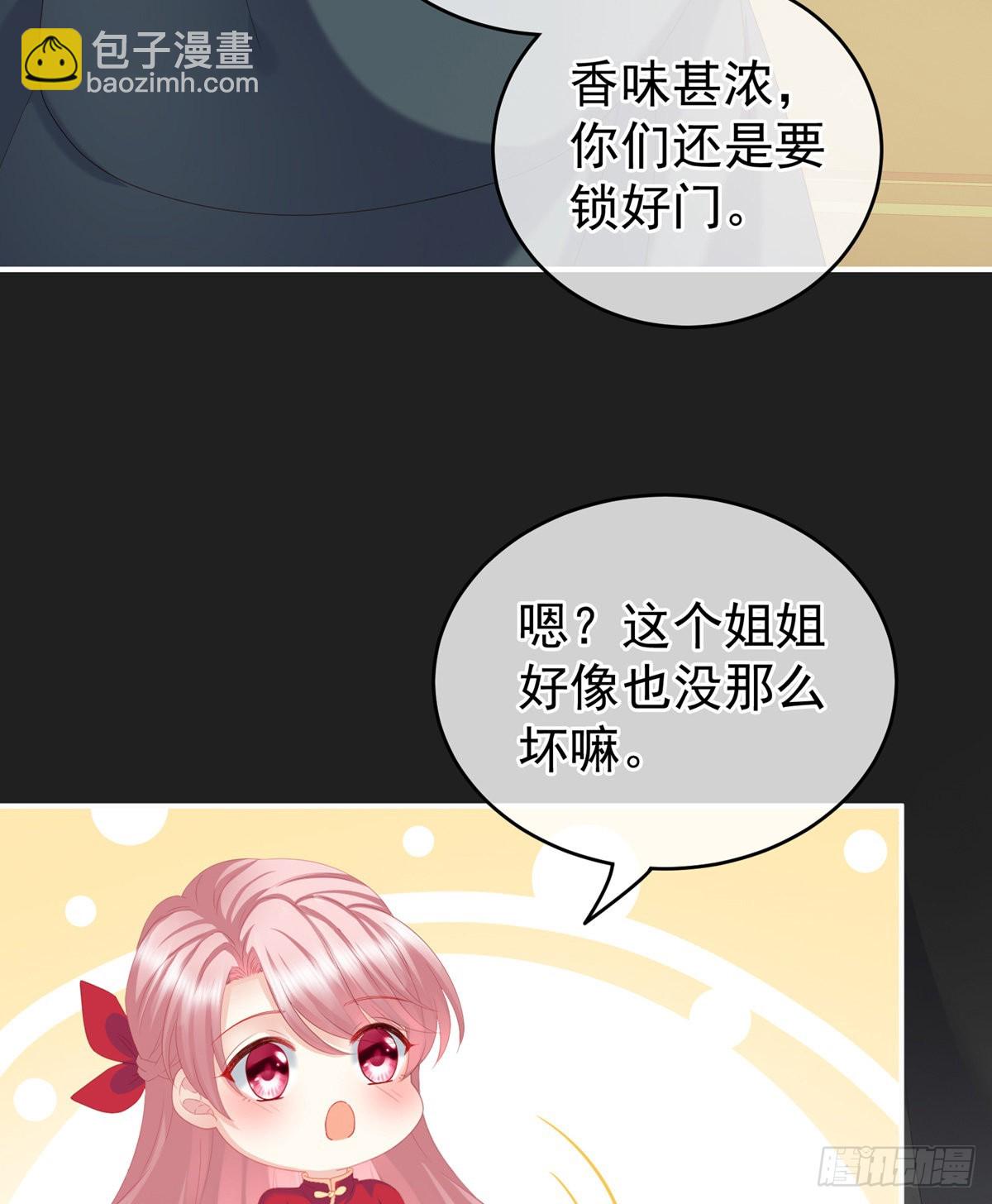《家有娇夫》禽兽不如的女人！ 第18页