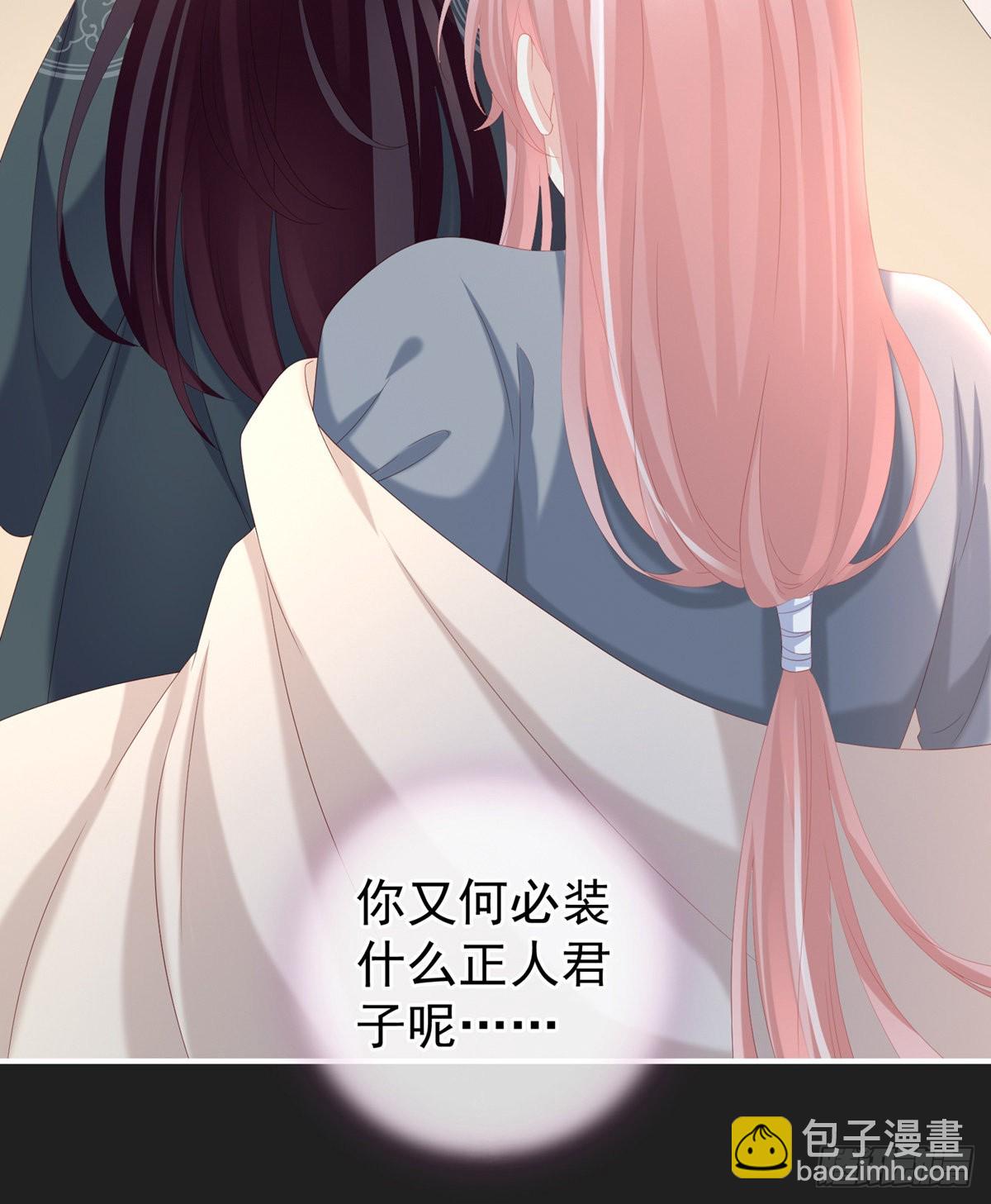 《家有娇夫》禽兽不如的女人！ 第20页