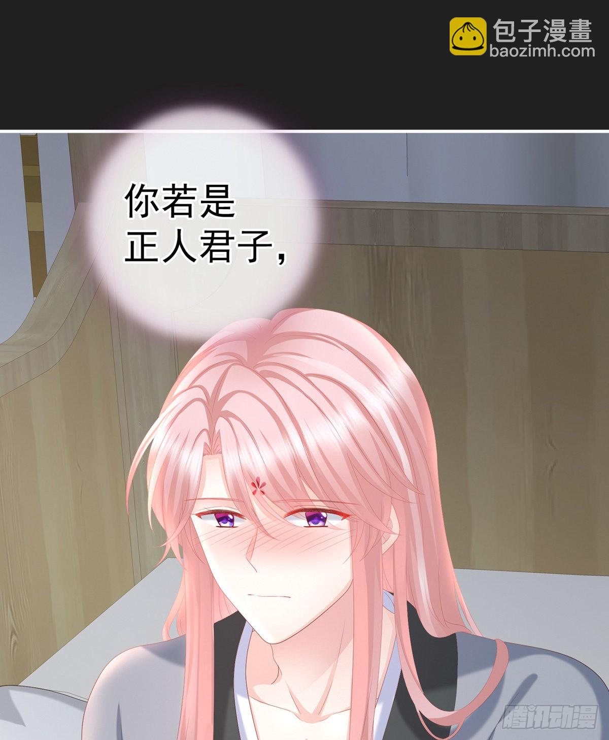 《家有娇夫》禽兽不如的女人！ 第21页