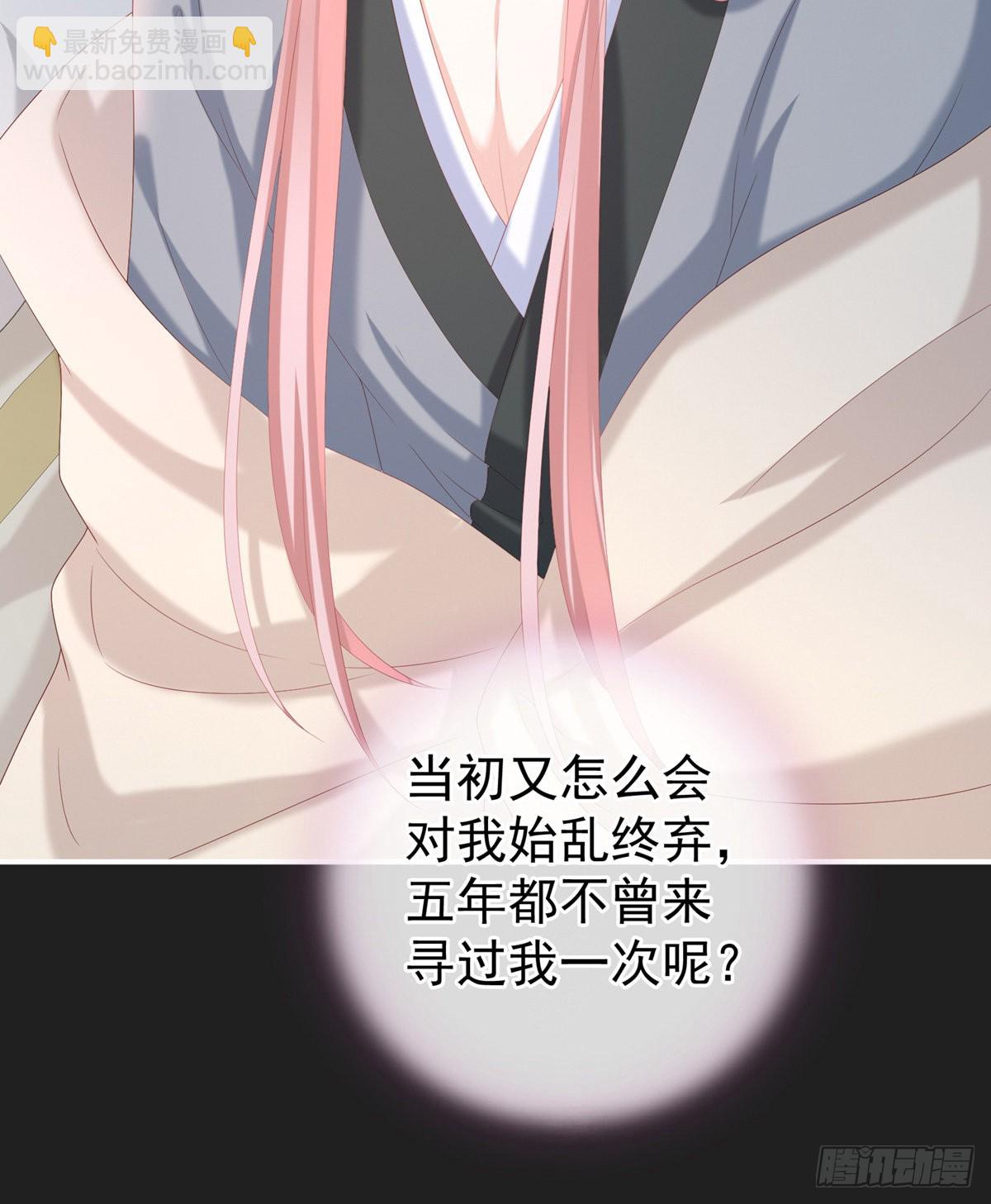 《家有娇夫》禽兽不如的女人！ 第22页