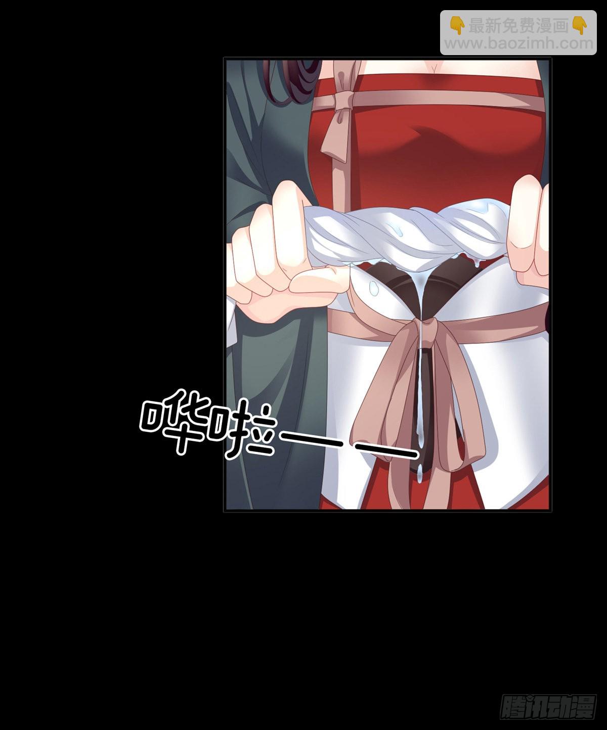 《家有娇夫》禽兽不如的女人！ 第24页