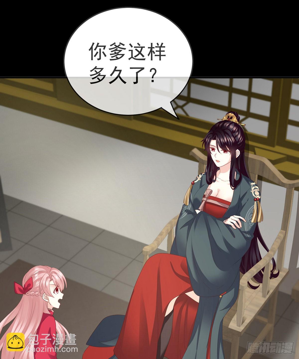 《家有娇夫》禽兽不如的女人！ 第26页