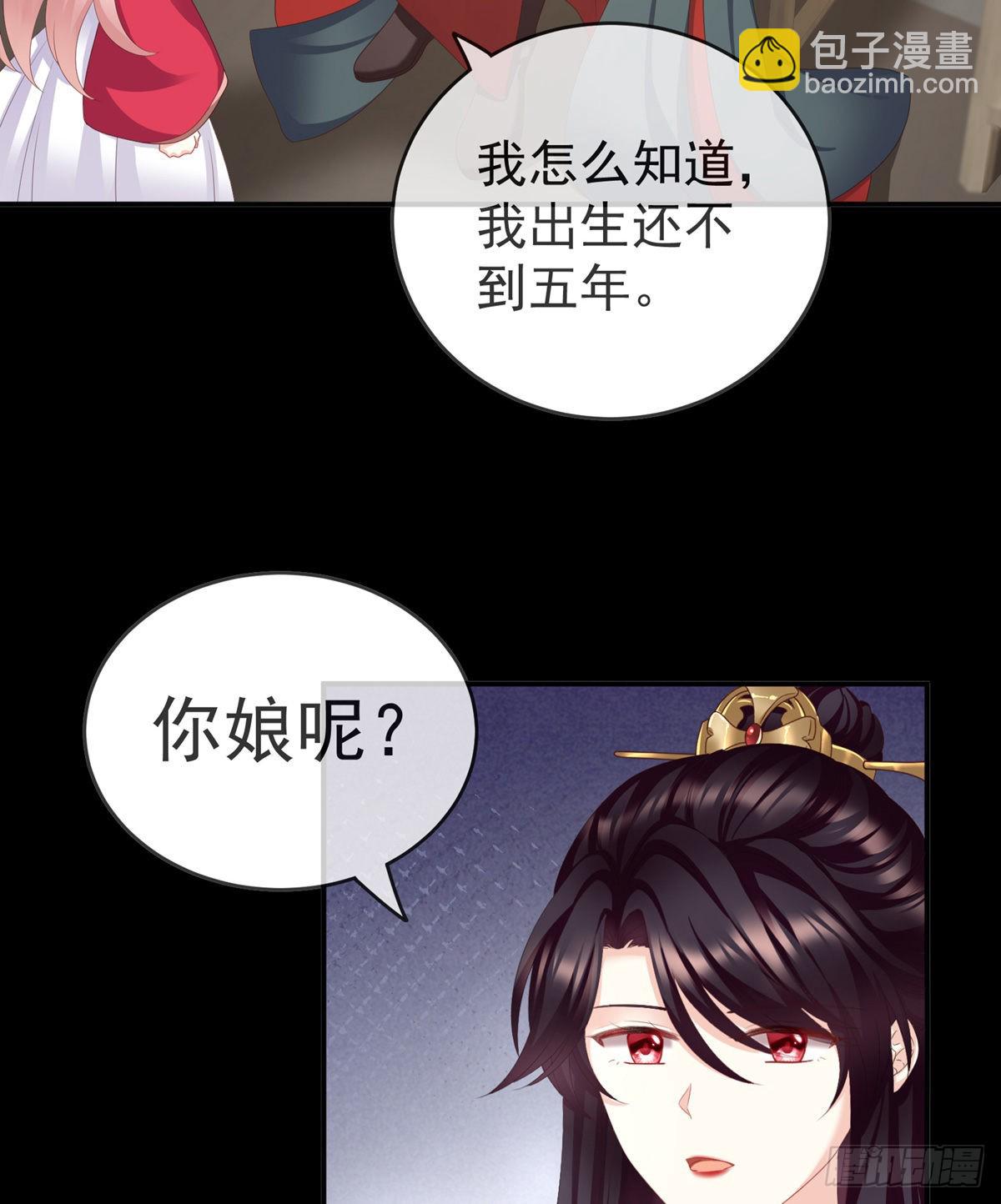 《家有娇夫》禽兽不如的女人！ 第27页