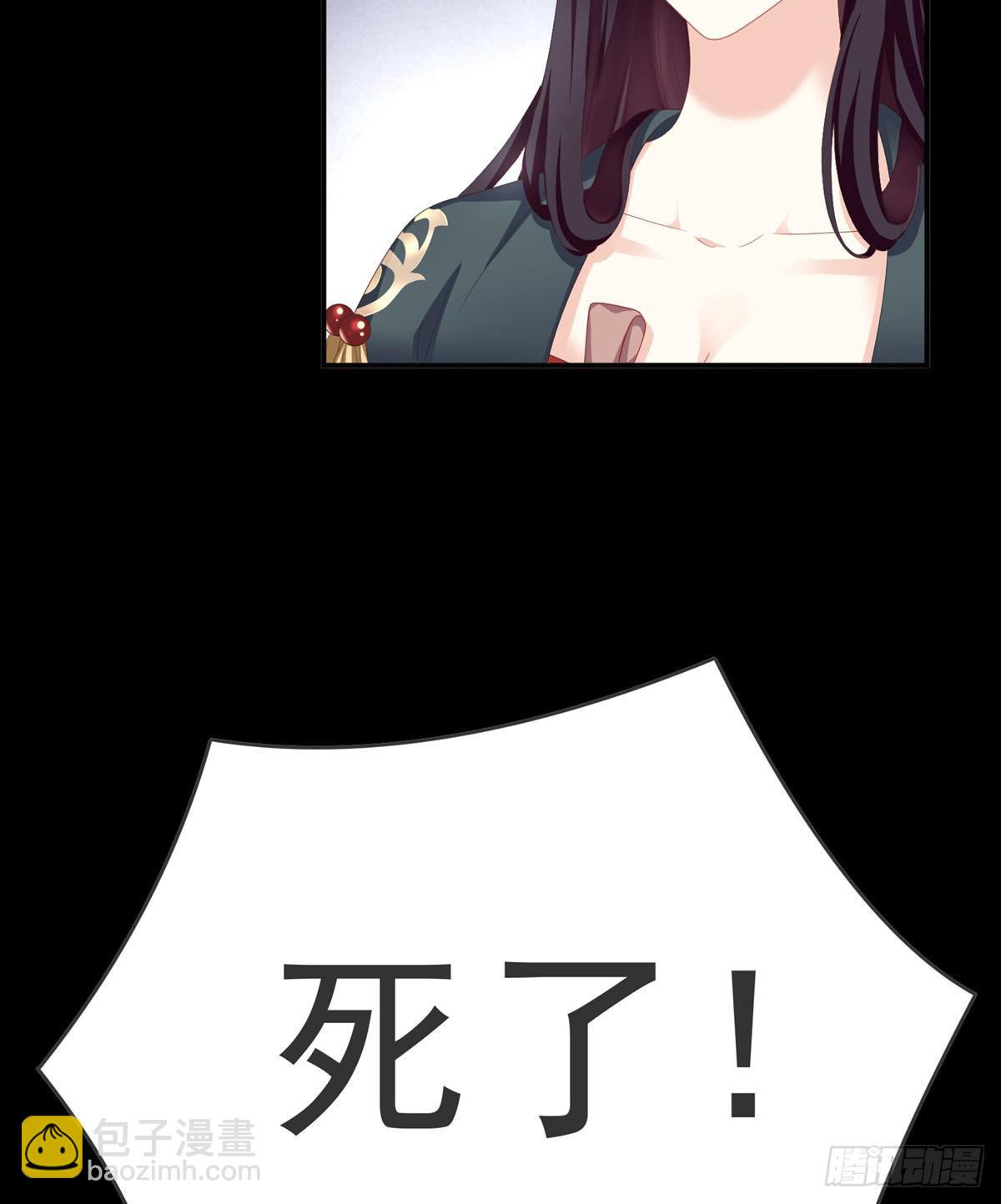 《家有娇夫》禽兽不如的女人！ 第28页