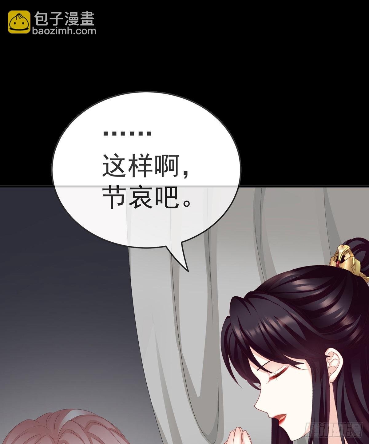 《家有娇夫》禽兽不如的女人！ 第30页