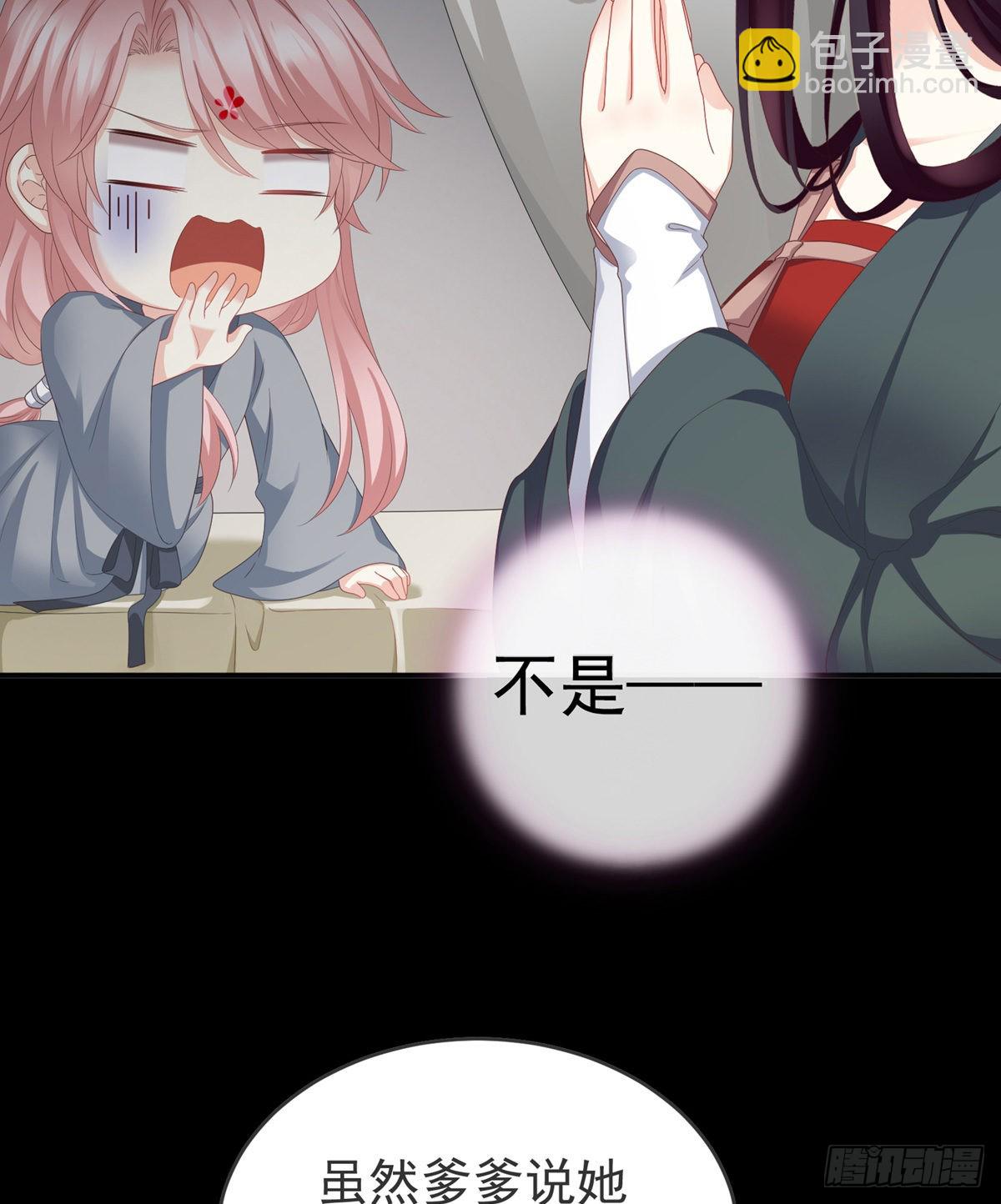 《家有娇夫》禽兽不如的女人！ 第31页