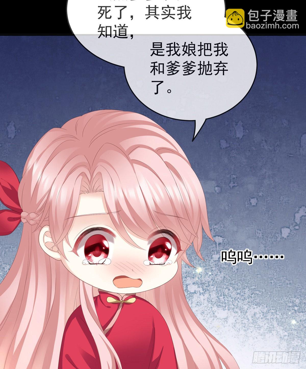 《家有娇夫》禽兽不如的女人！ 第32页