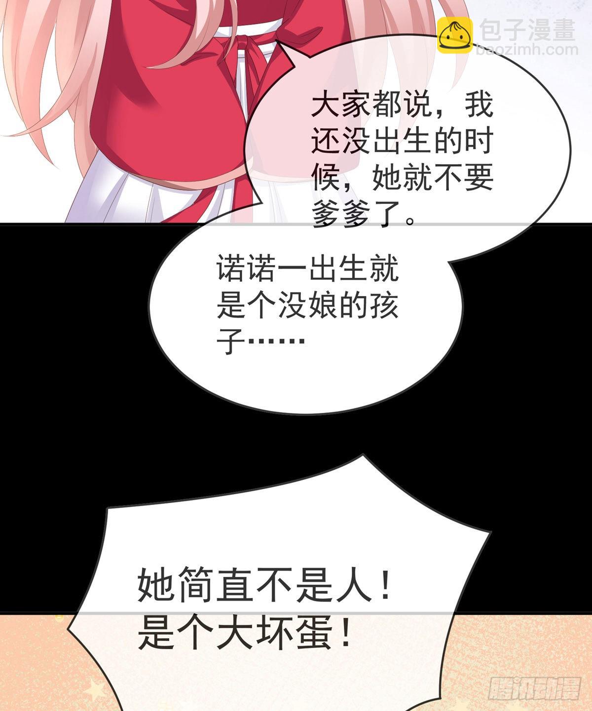 《家有娇夫》禽兽不如的女人！ 第33页