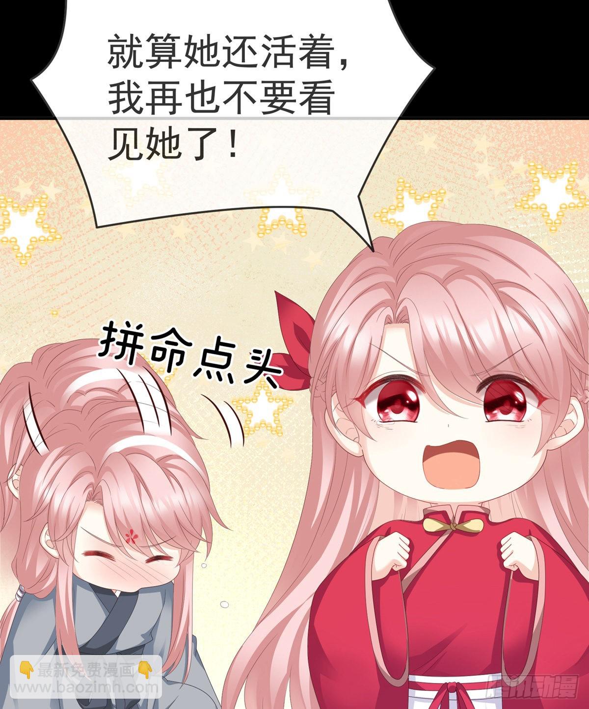《家有娇夫》禽兽不如的女人！ 第35页