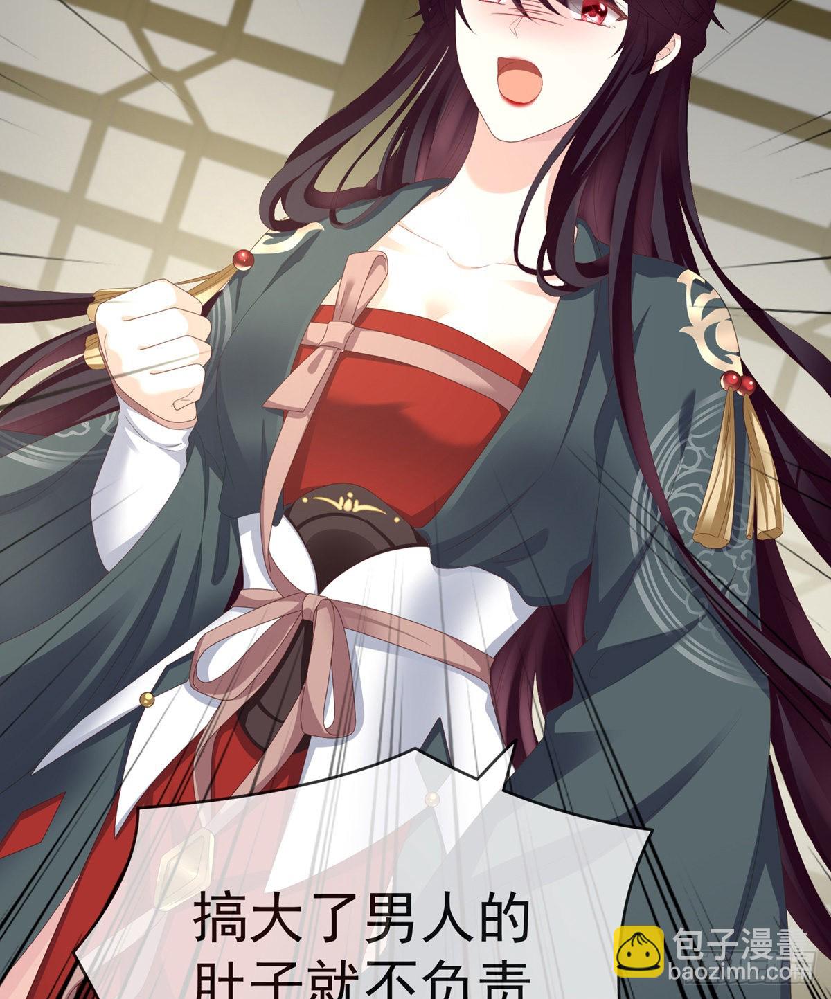 《家有娇夫》禽兽不如的女人！ 第37页