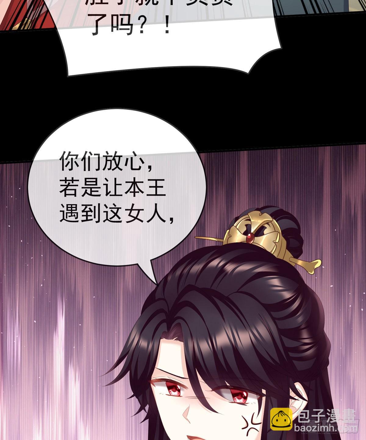 《家有娇夫》禽兽不如的女人！ 第38页