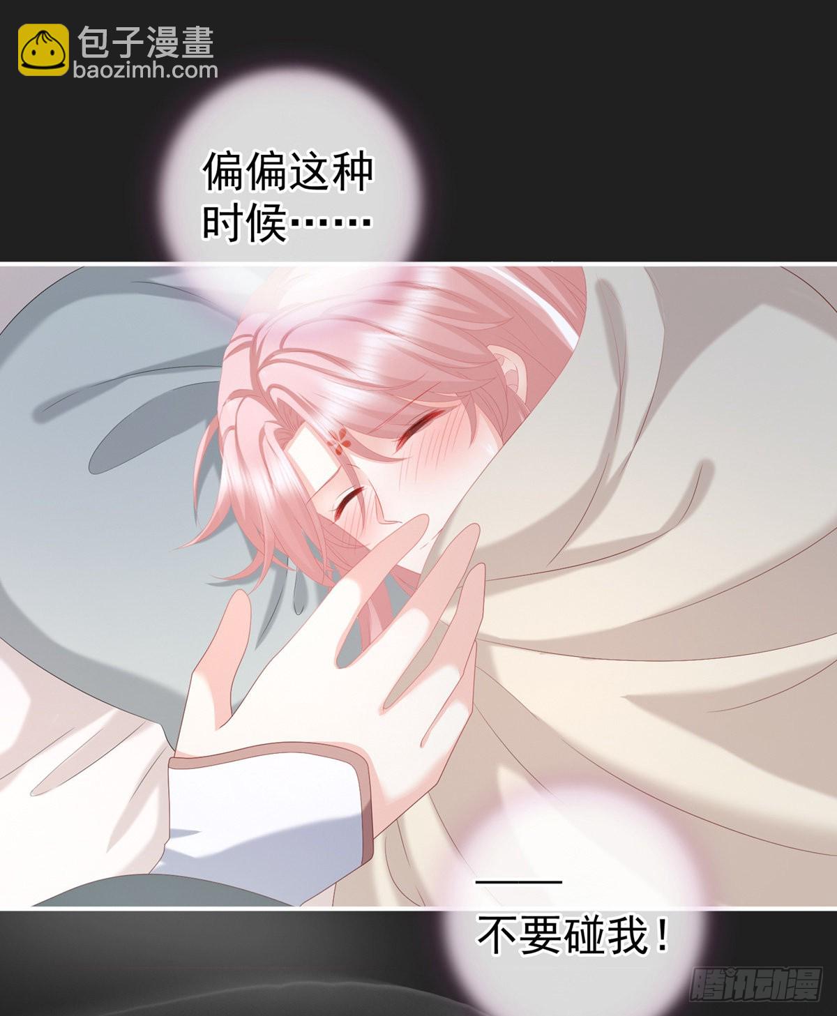 《家有娇夫》禽兽不如的女人！ 第3页