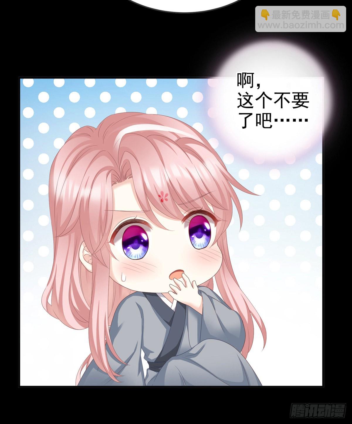 《家有娇夫》禽兽不如的女人！ 第40页