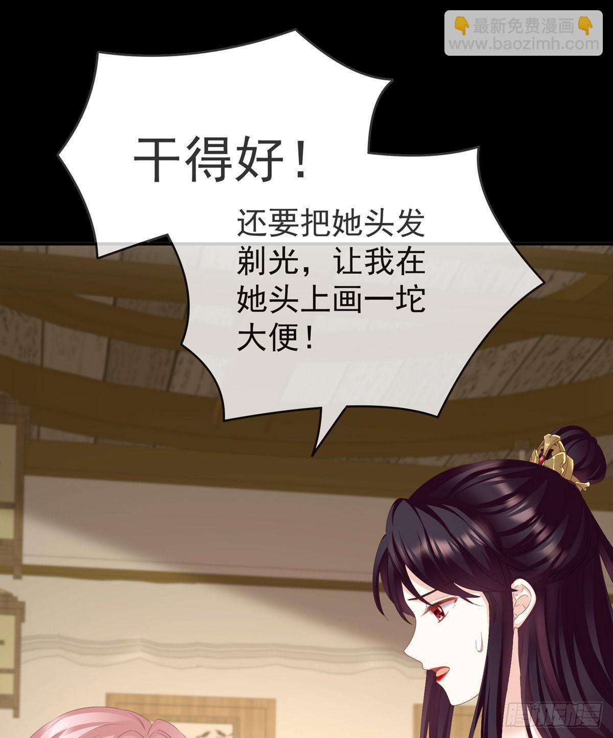 《家有娇夫》禽兽不如的女人！ 第41页