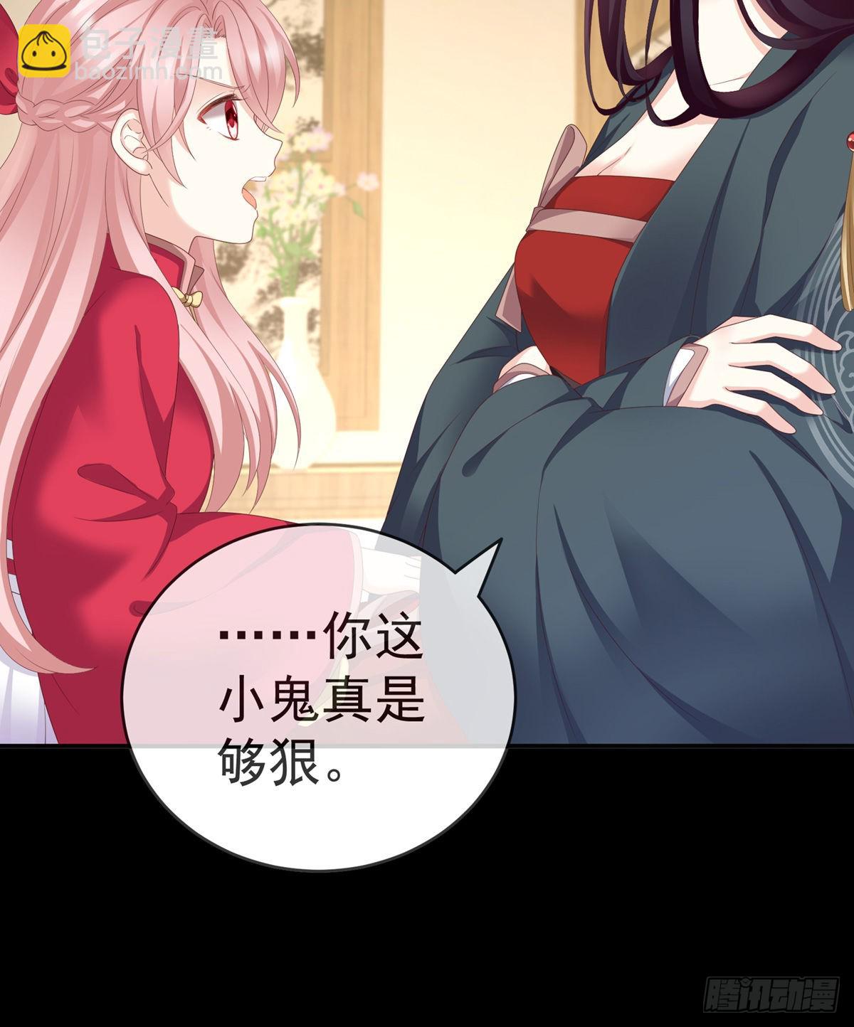 《家有娇夫》禽兽不如的女人！ 第42页