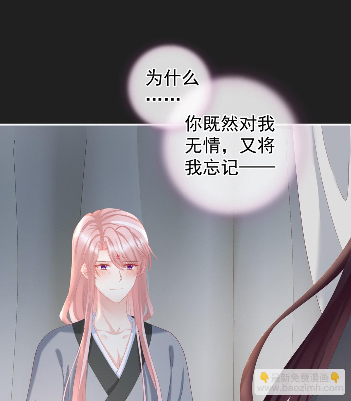《家有娇夫》禽兽不如的女人！ 第43页