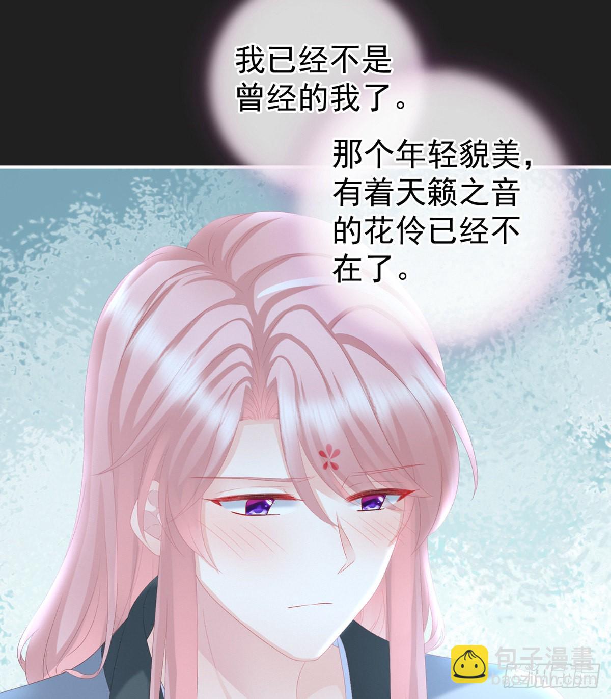 《家有娇夫》禽兽不如的女人！ 第45页