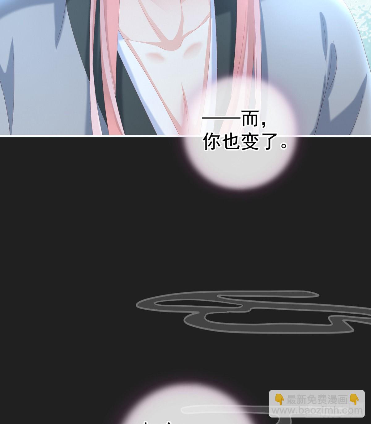 《家有娇夫》禽兽不如的女人！ 第46页