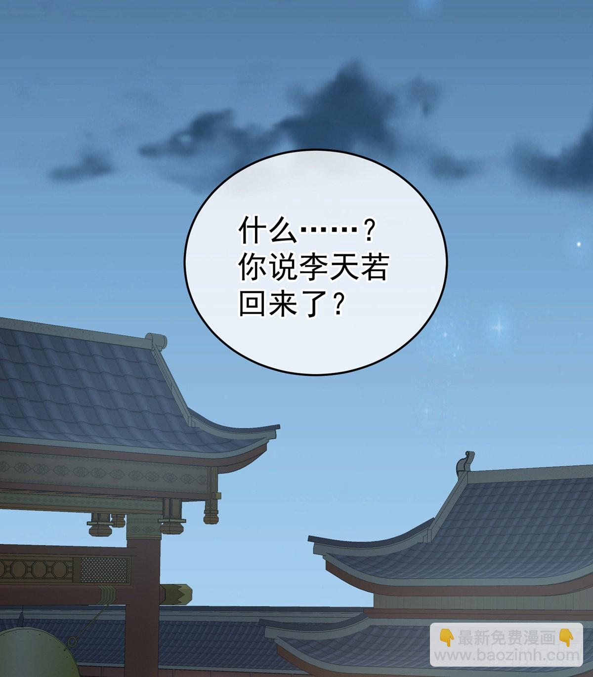《家有娇夫》禽兽不如的女人！ 第49页