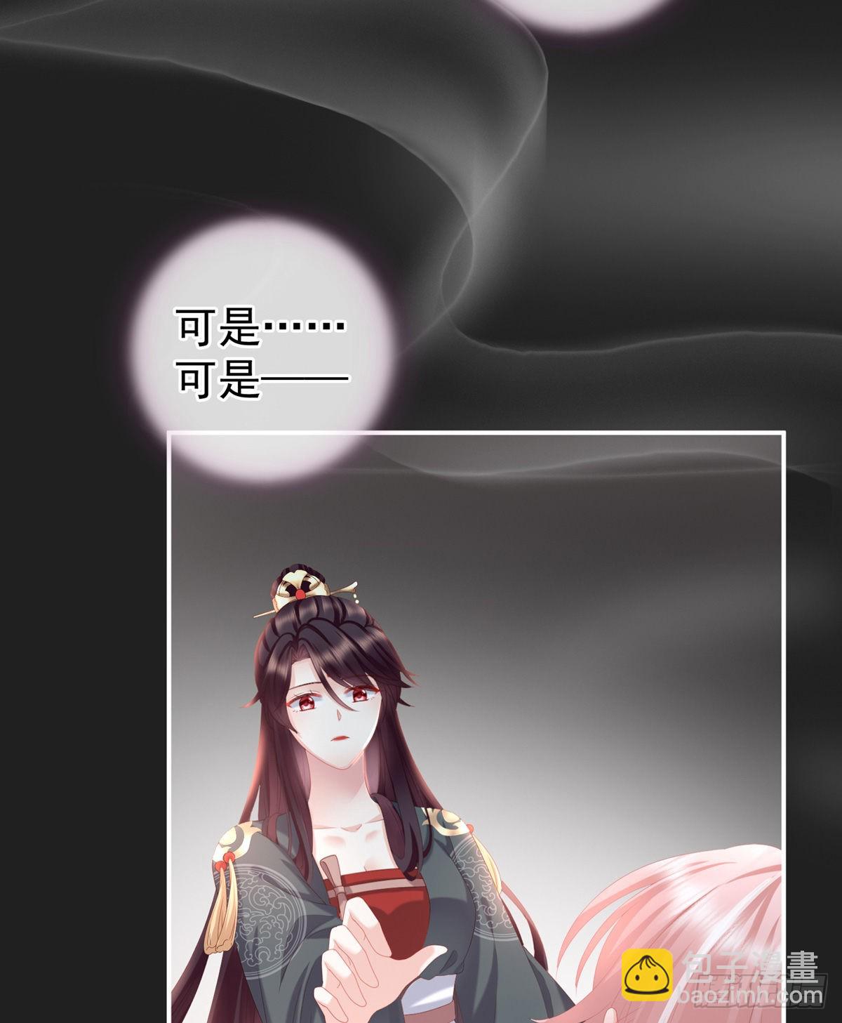 《家有娇夫》禽兽不如的女人！ 第4页