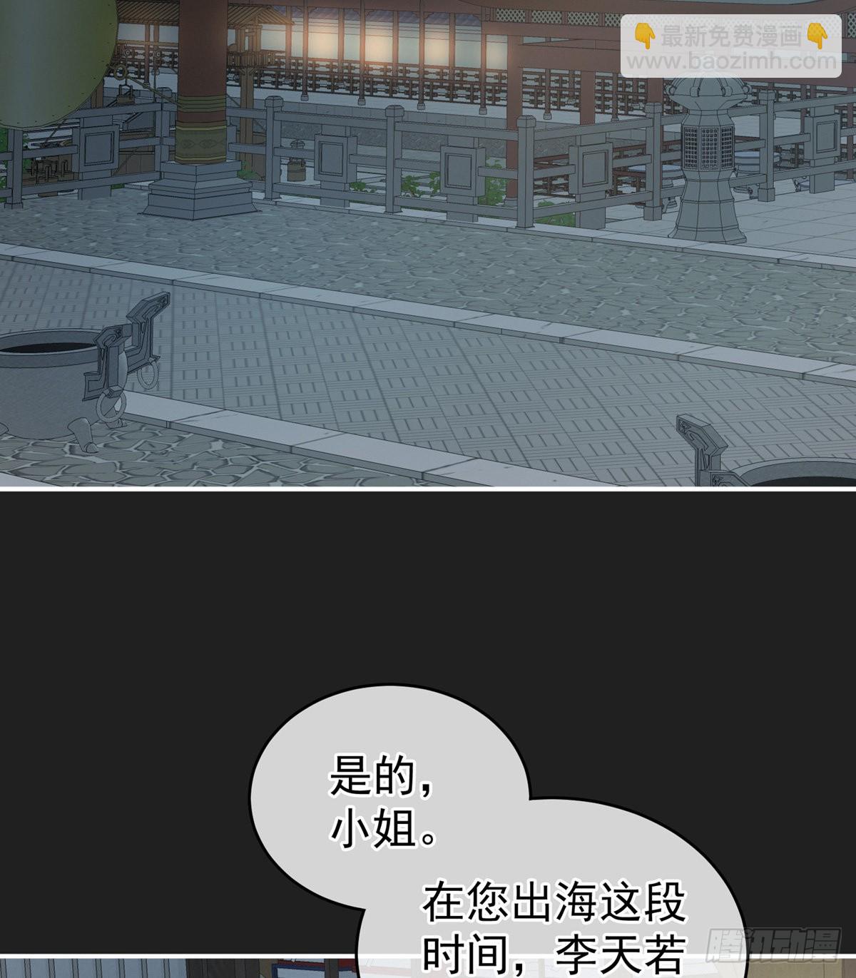 《家有娇夫》禽兽不如的女人！ 第50页
