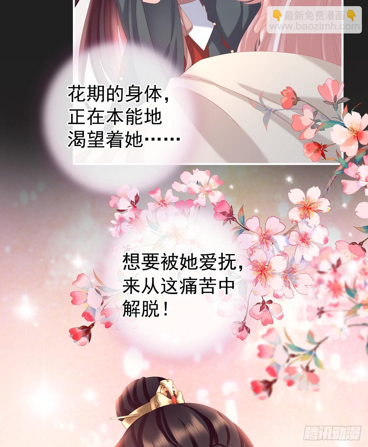 《家有娇夫》禽兽不如的女人！ 第5页