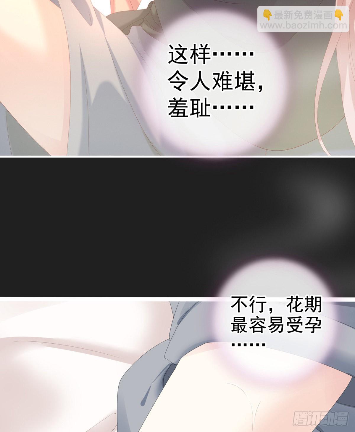 《家有娇夫》禽兽不如的女人！ 第7页