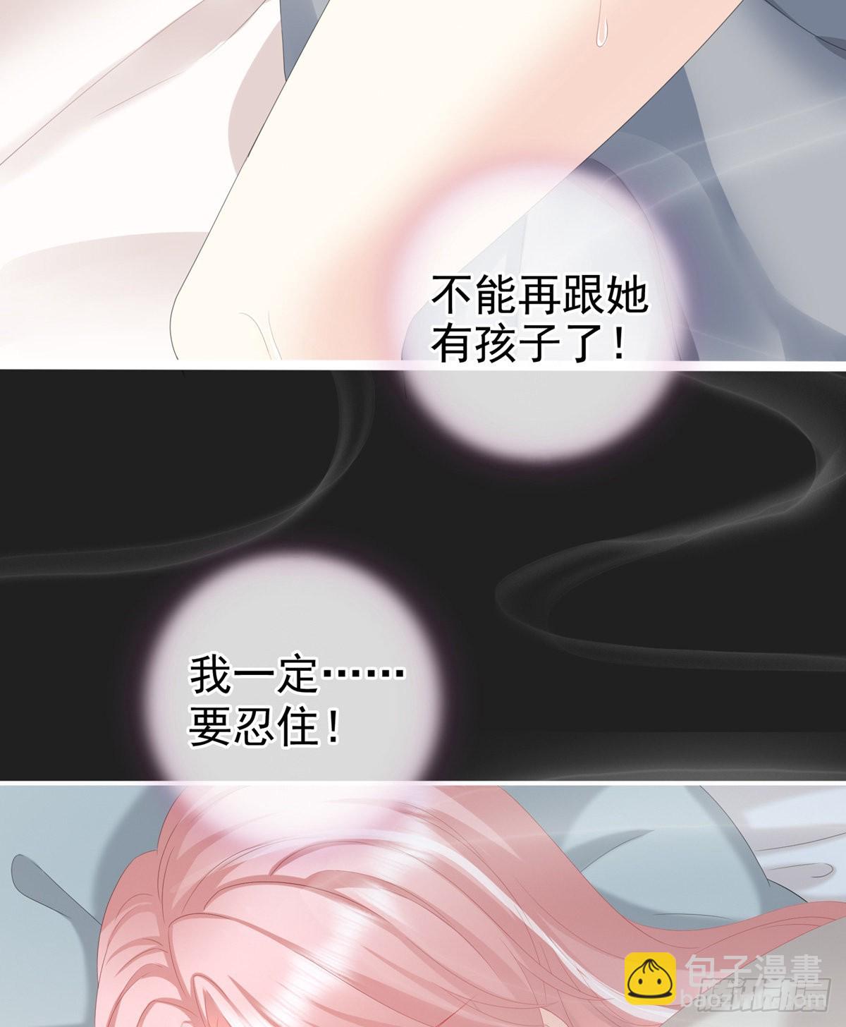 《家有娇夫》禽兽不如的女人！ 第8页